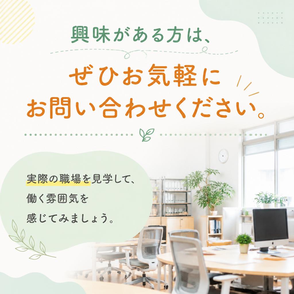 今すぐお問い合わせを！