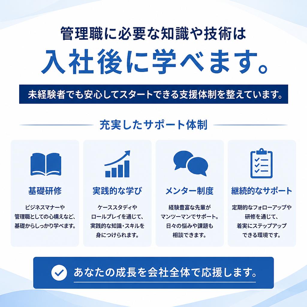 未経験者の方も安心